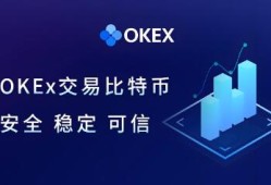 ok交易所官网电脑版下载_OKX交易平台电脑版下载