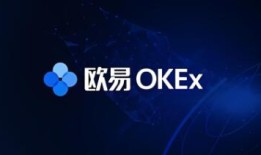 ok子交易所lxg下载地址_欧意OK交易平台App下载教程