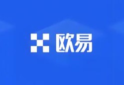 欧意交易所安卓机怎么下载?欧意OK交易平台App下载教程