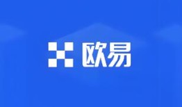 欧意交易所安卓机怎么下载?欧意OK交易平台App下载教程