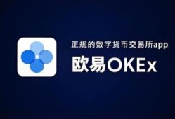 苹果手机ok交易所官网下载_苹果手机OK交易所官方下载及安装指南