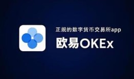 苹果手机ok交易所官网下载_苹果手机OK交易所官方下载及安装指南