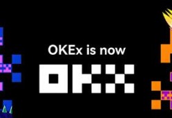 ok交易所电脑版下载网址