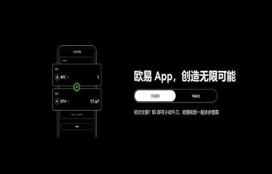 欧意交易所怎么下载不了了呀_欧意交易所下载故障原因