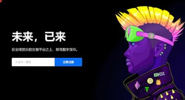最新ok交易所app下载_OKX交易所最新版下载