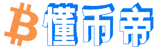 懂币帝